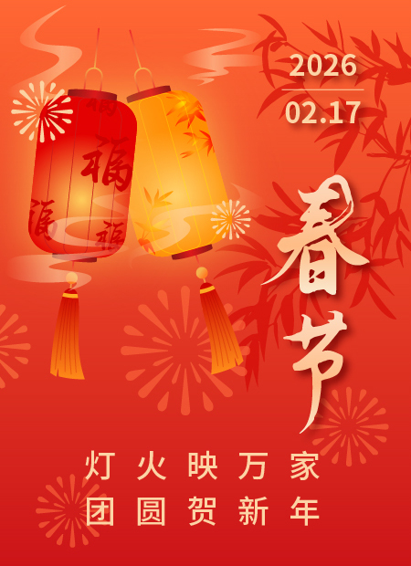 春节公众号模板预览图